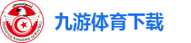 九游体育下载